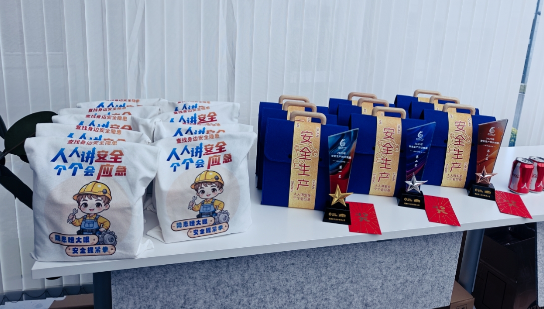 Þriðja Quan Gong öryggisþekkingarkeppnin